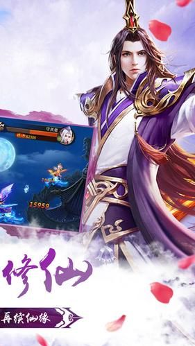 九州仙域无限元宝版 游戏截图