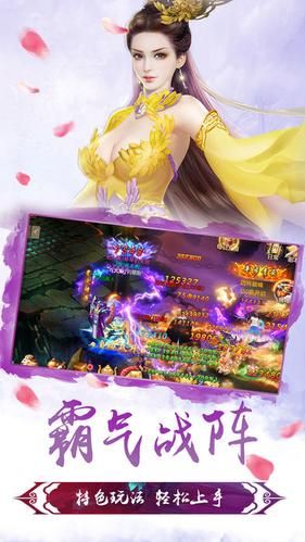 九州仙域无限元宝版 游戏截图